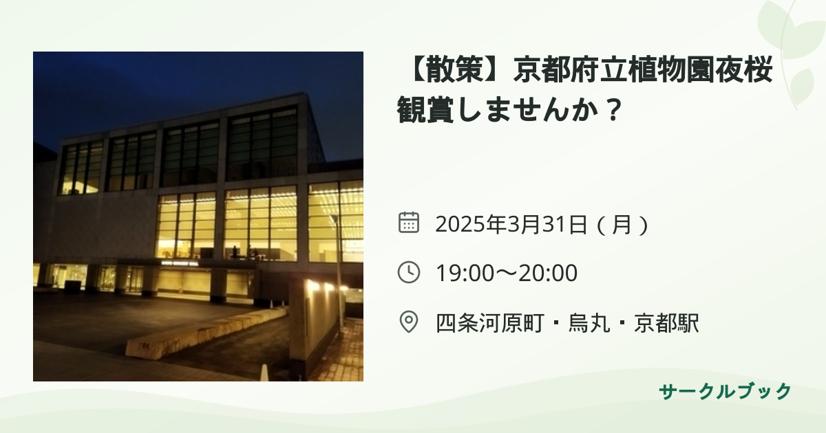 共有されるイベント画像のプレビュー