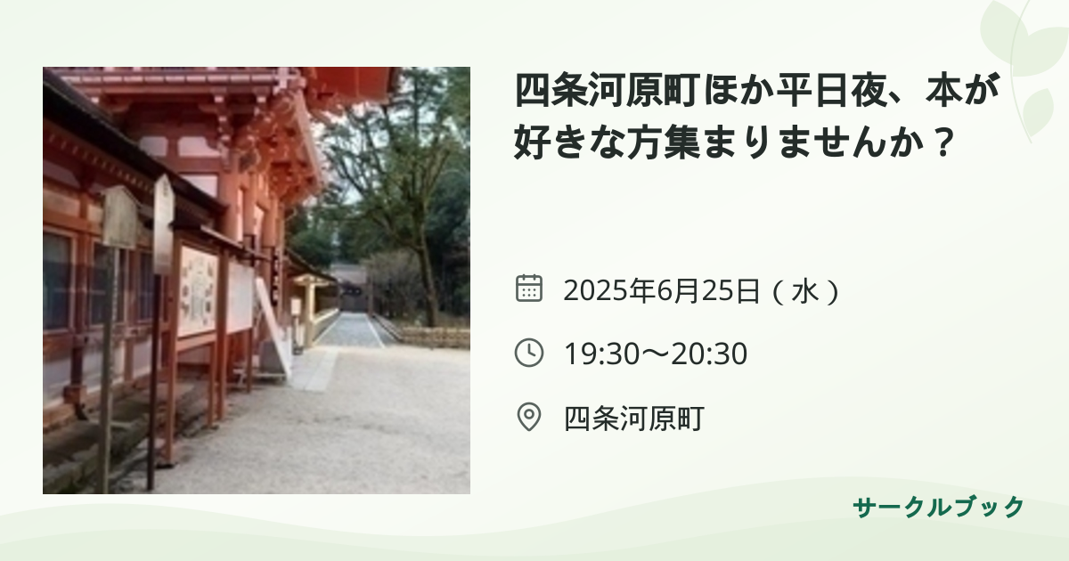 共有されるイベント画像のプレビュー