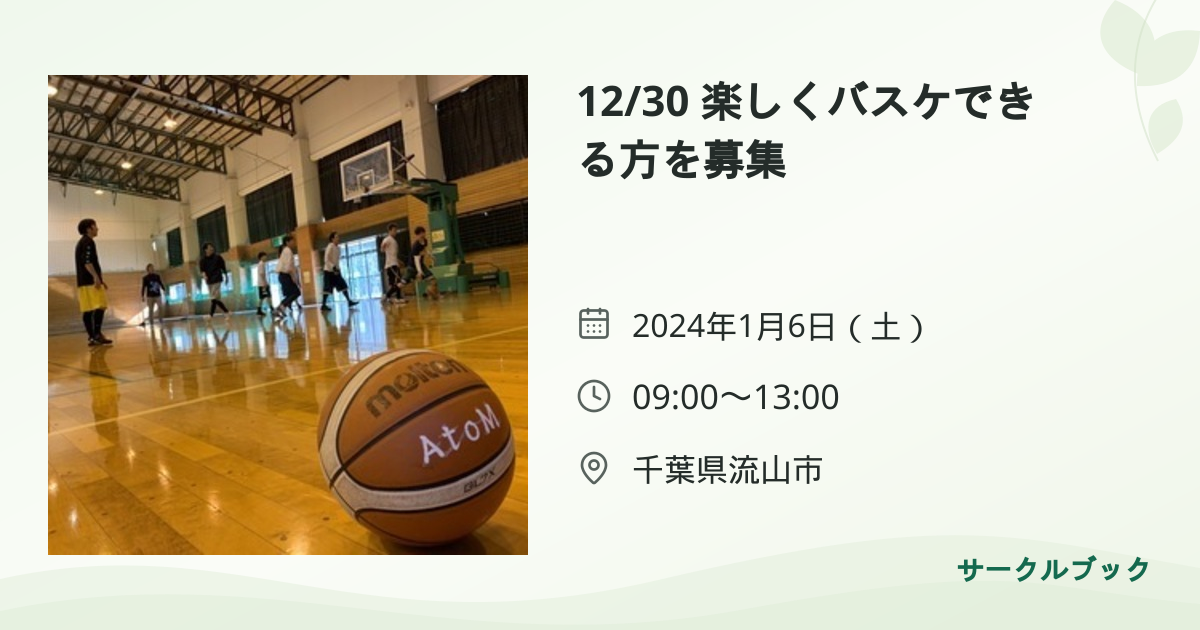 共有されるイベント画像のプレビュー
