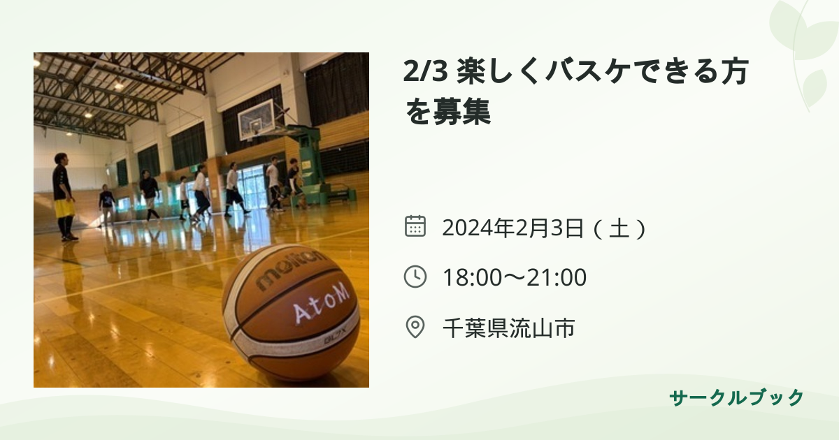 共有されるイベント画像のプレビュー