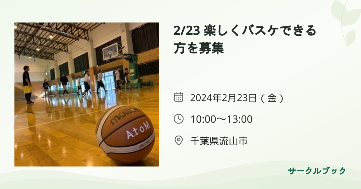 共有されるイベント画像のプレビュー