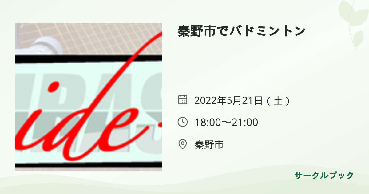 共有されるイベント画像のプレビュー