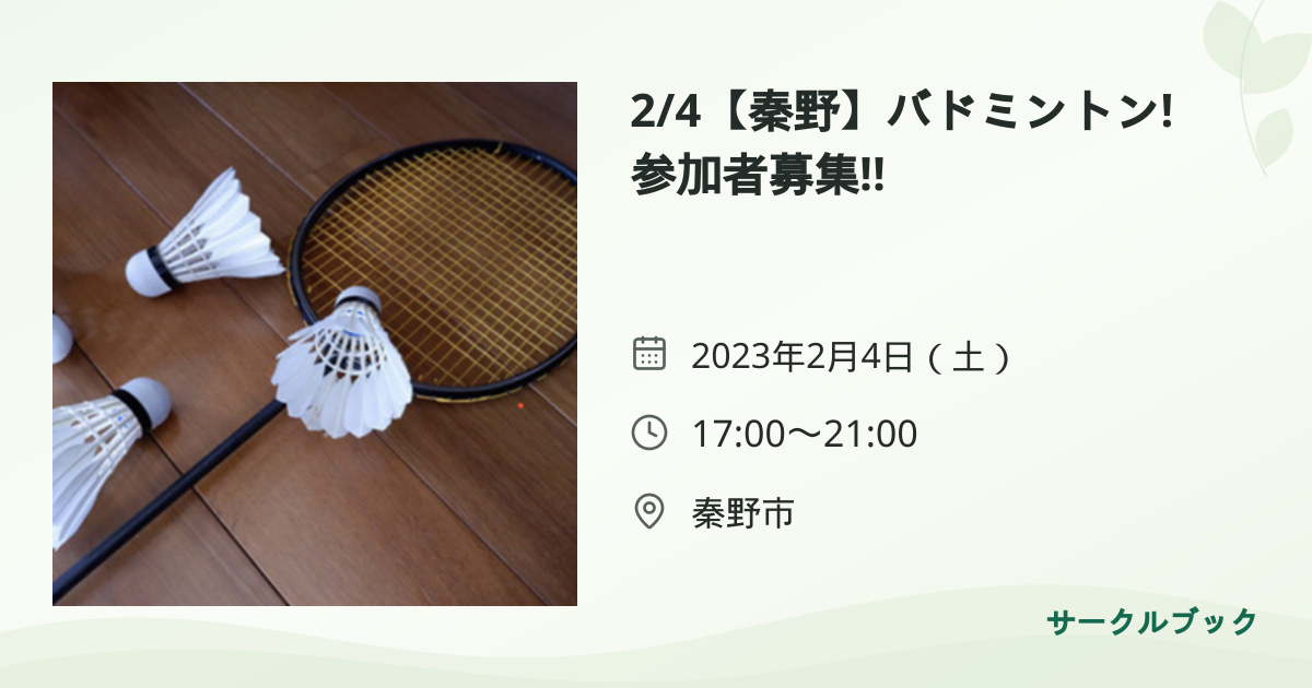 共有されるイベント画像のプレビュー