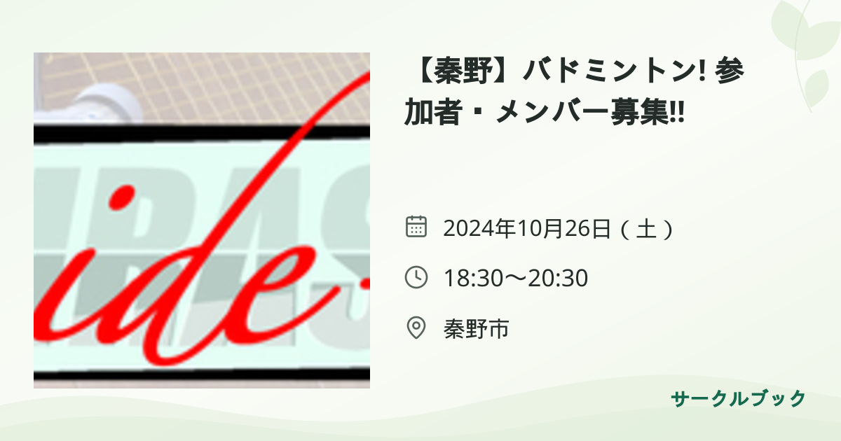 共有されるイベント画像のプレビュー