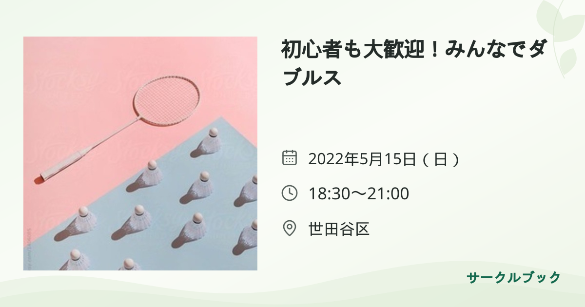 共有されるイベント画像のプレビュー