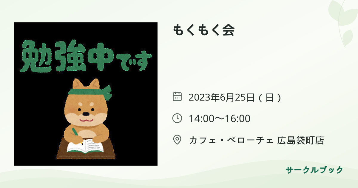 共有されるイベント画像のプレビュー