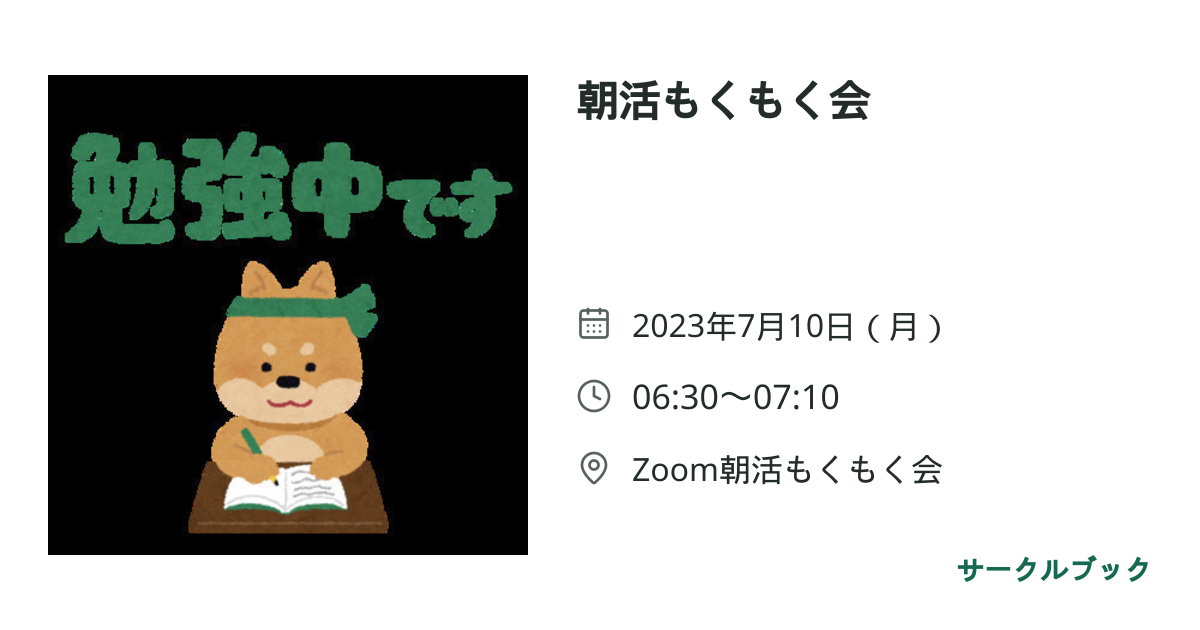 共有されるイベント画像のプレビュー