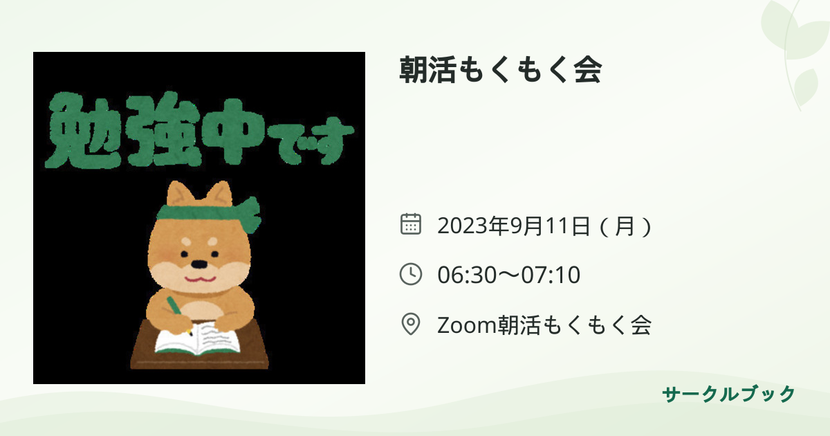 共有されるイベント画像のプレビュー