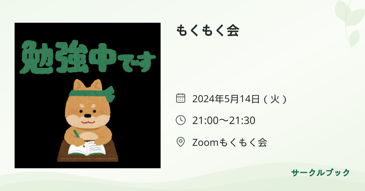 共有されるイベント画像のプレビュー