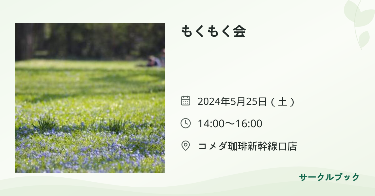 共有されるイベント画像のプレビュー