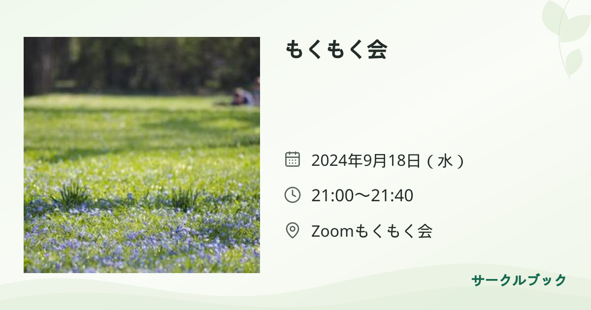 共有されるイベント画像のプレビュー