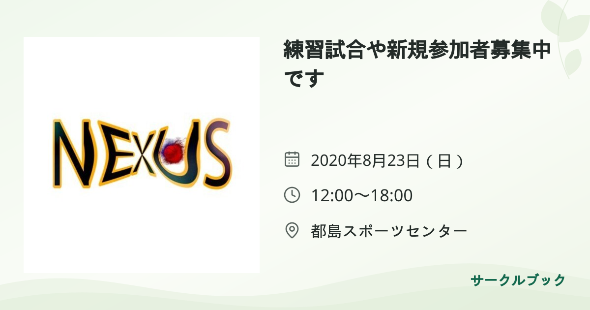 共有されるイベント画像のプレビュー