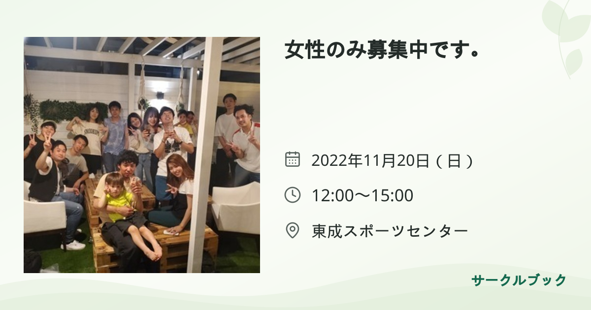 共有されるイベント画像のプレビュー