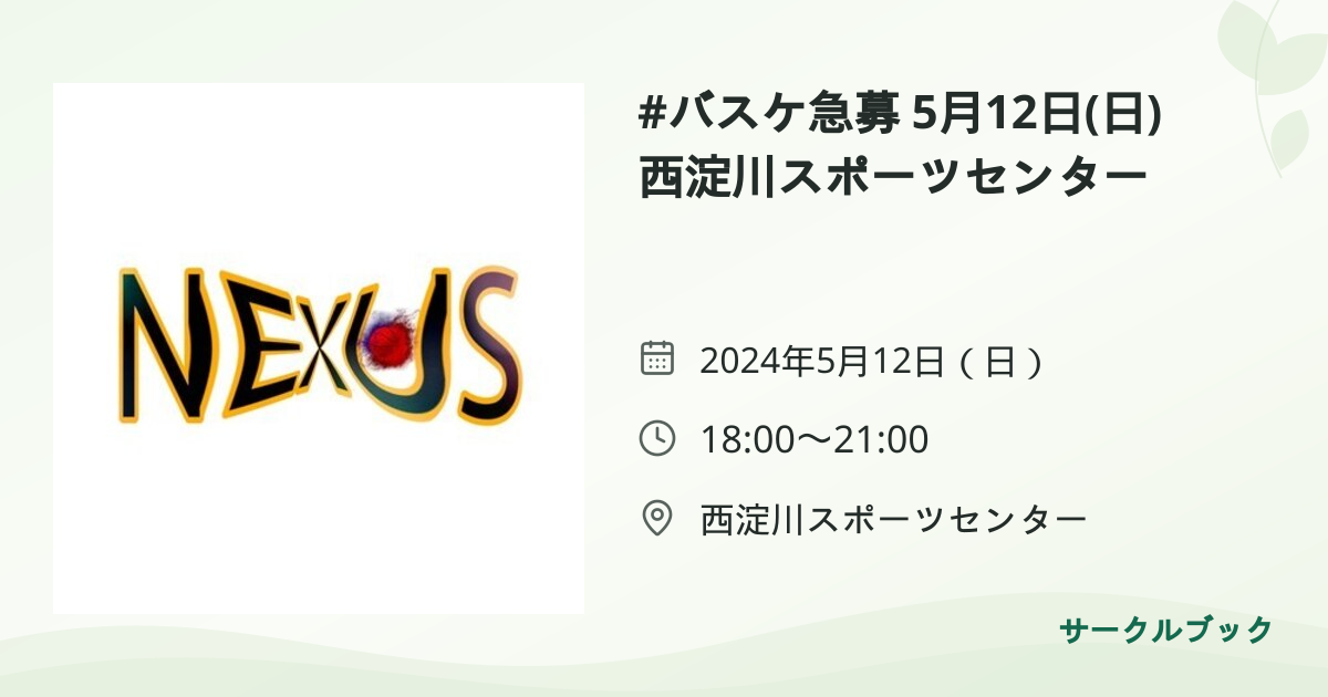 共有されるイベント画像のプレビュー