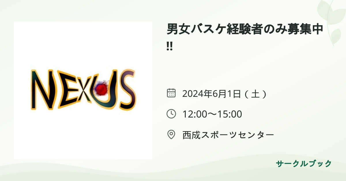 共有されるイベント画像のプレビュー