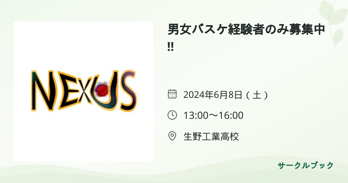 共有されるイベント画像のプレビュー