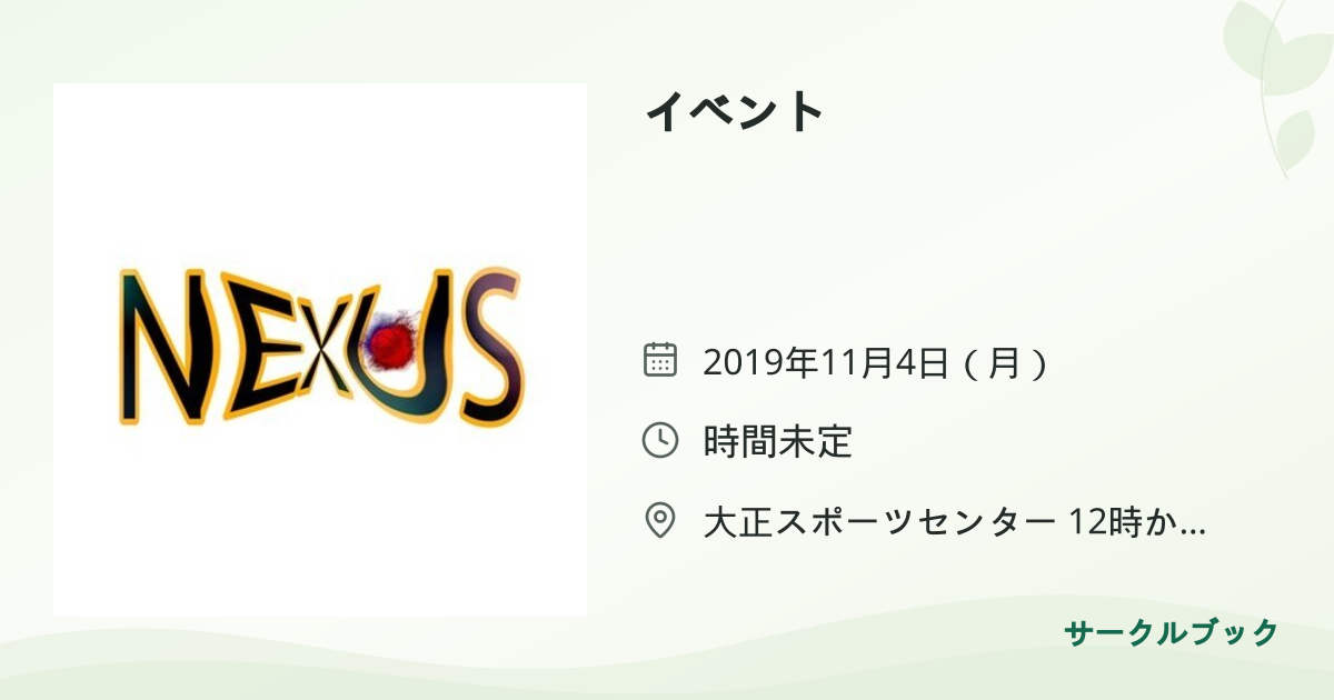 共有されるイベント画像のプレビュー