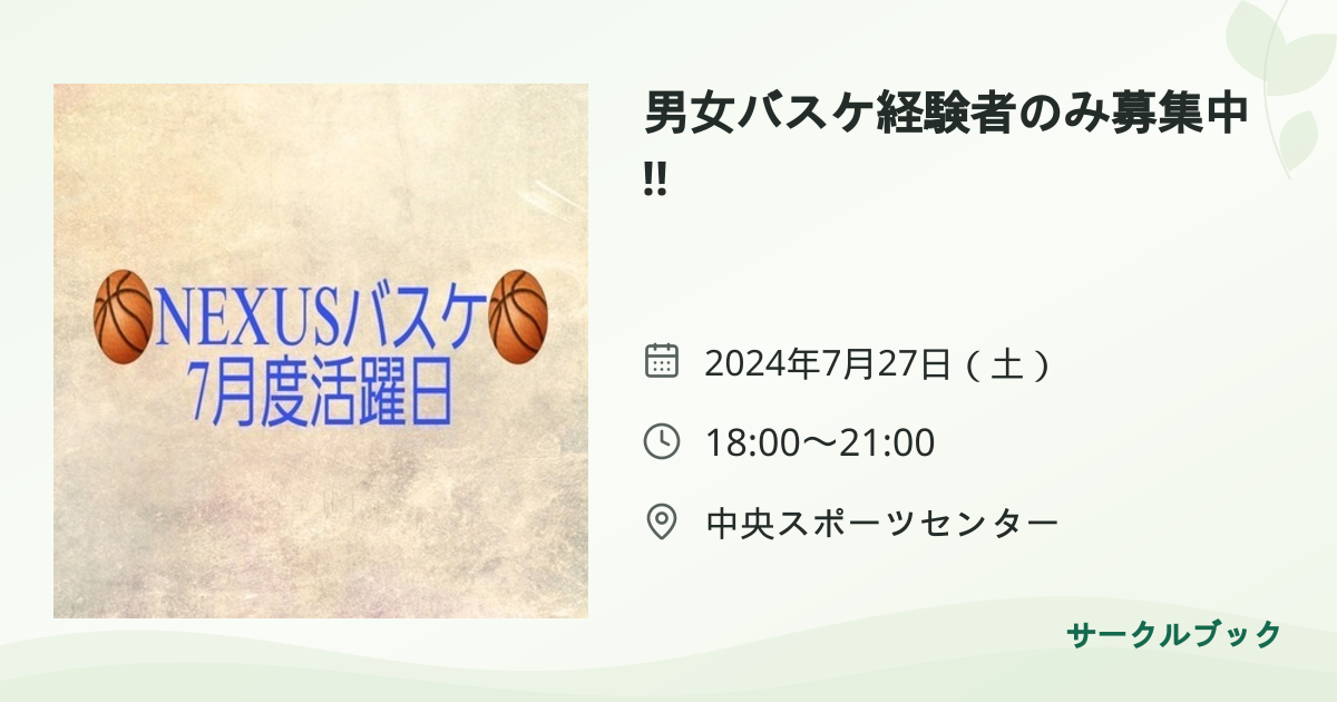 共有されるイベント画像のプレビュー