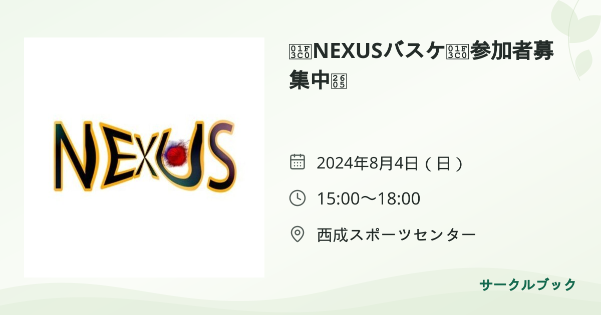 共有されるイベント画像のプレビュー