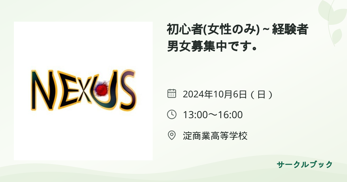 共有されるイベント画像のプレビュー