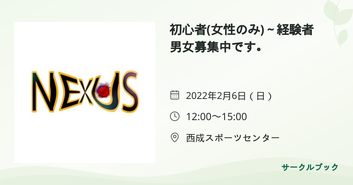 共有されるイベント画像のプレビュー
