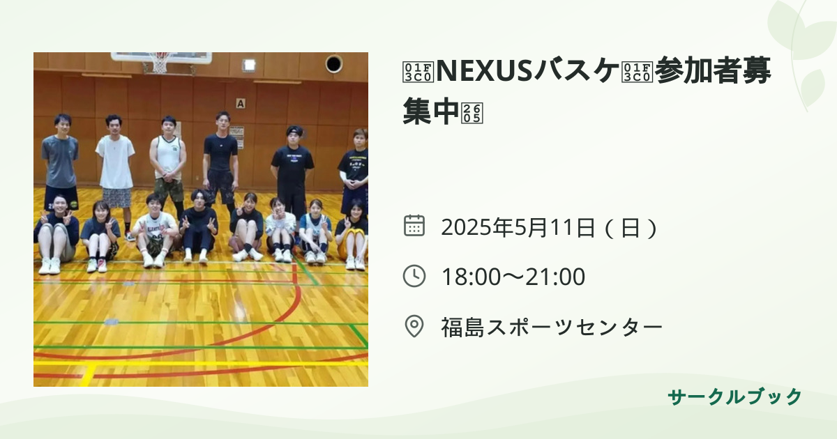 共有されるイベント画像のプレビュー
