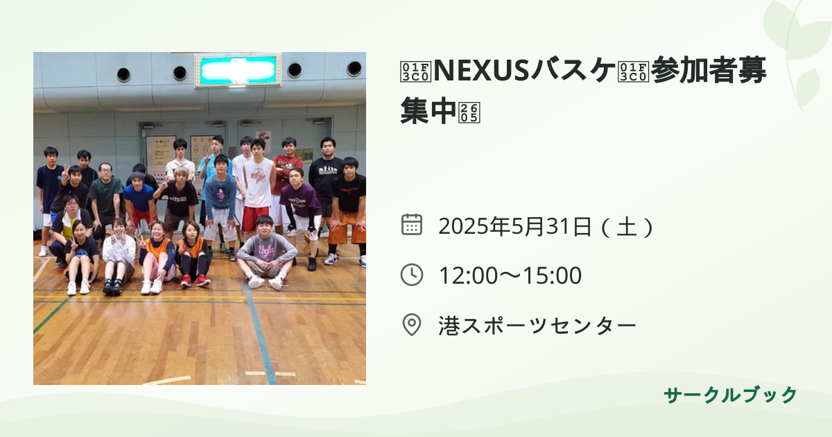 共有されるイベント画像のプレビュー