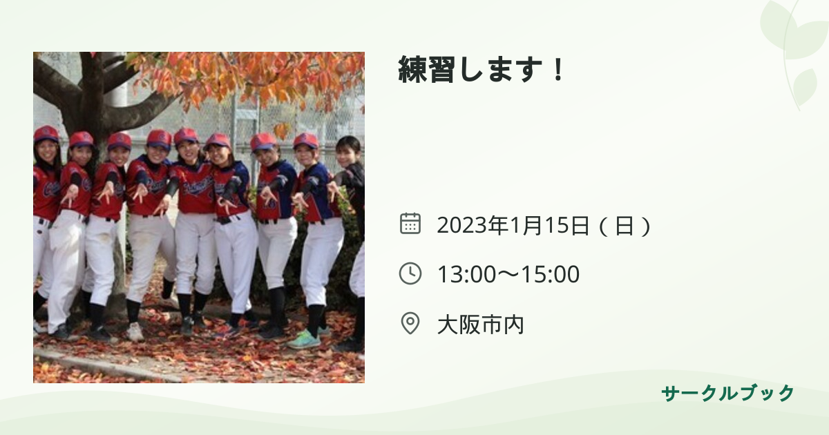 共有されるイベント画像のプレビュー