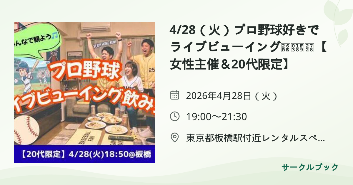 共有されるイベント画像のプレビュー