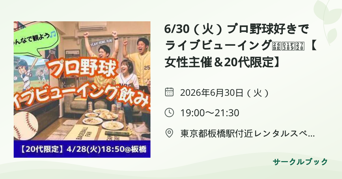 共有されるイベント画像のプレビュー