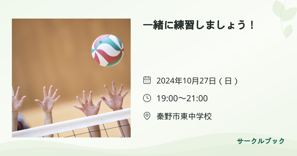 共有されるイベント画像のプレビュー