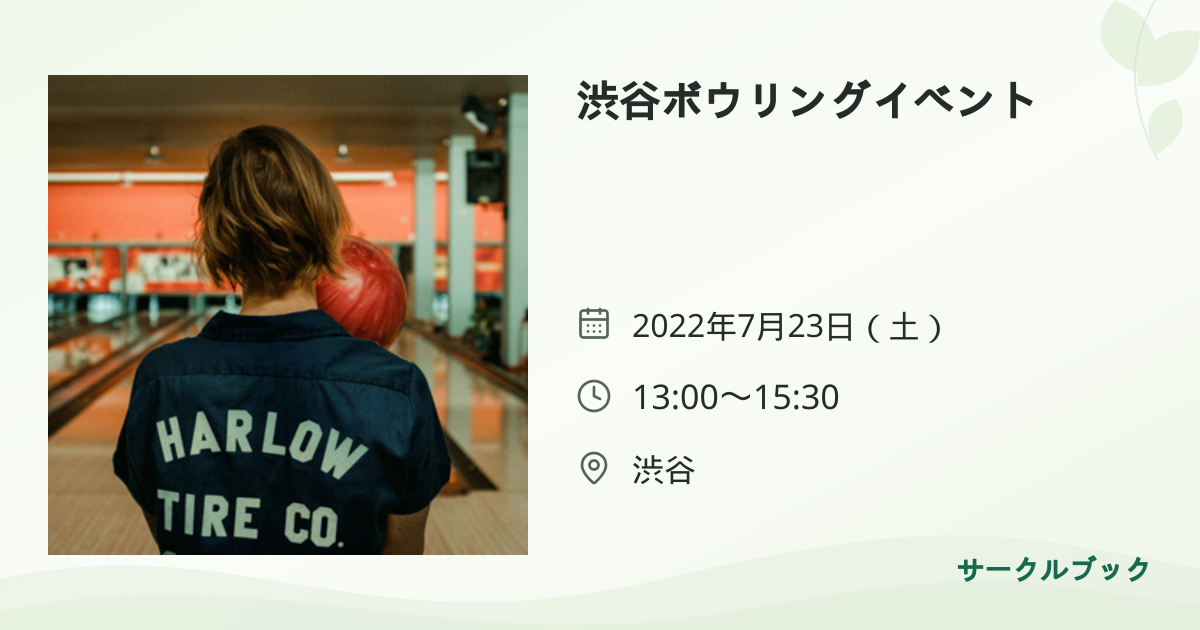 共有されるイベント画像のプレビュー