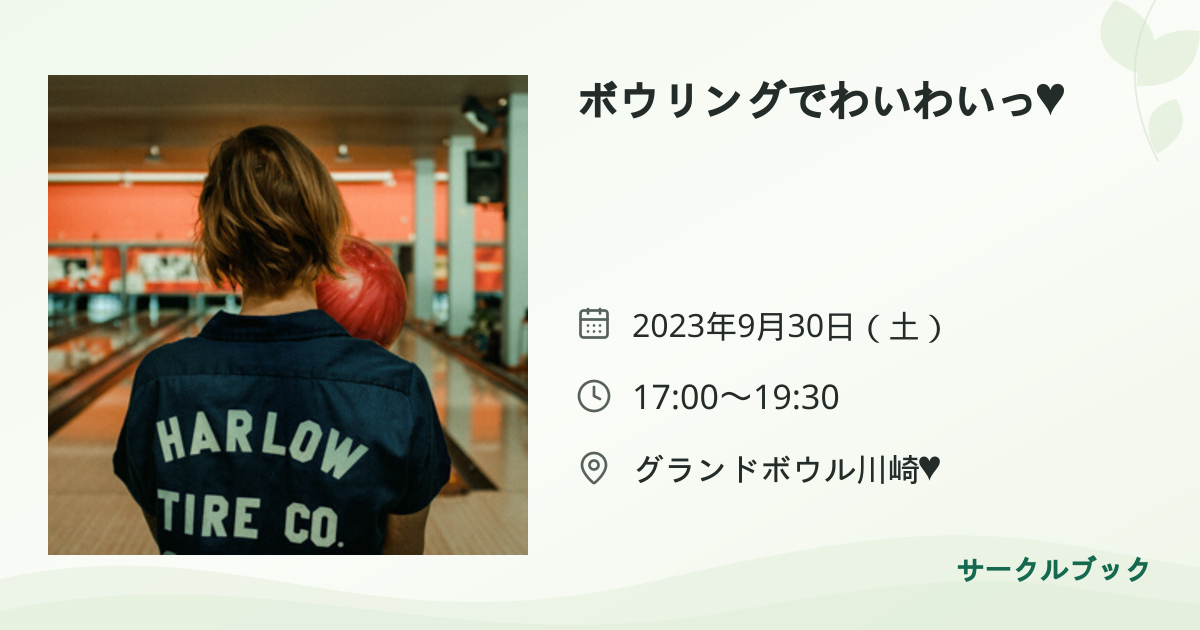 共有されるイベント画像のプレビュー
