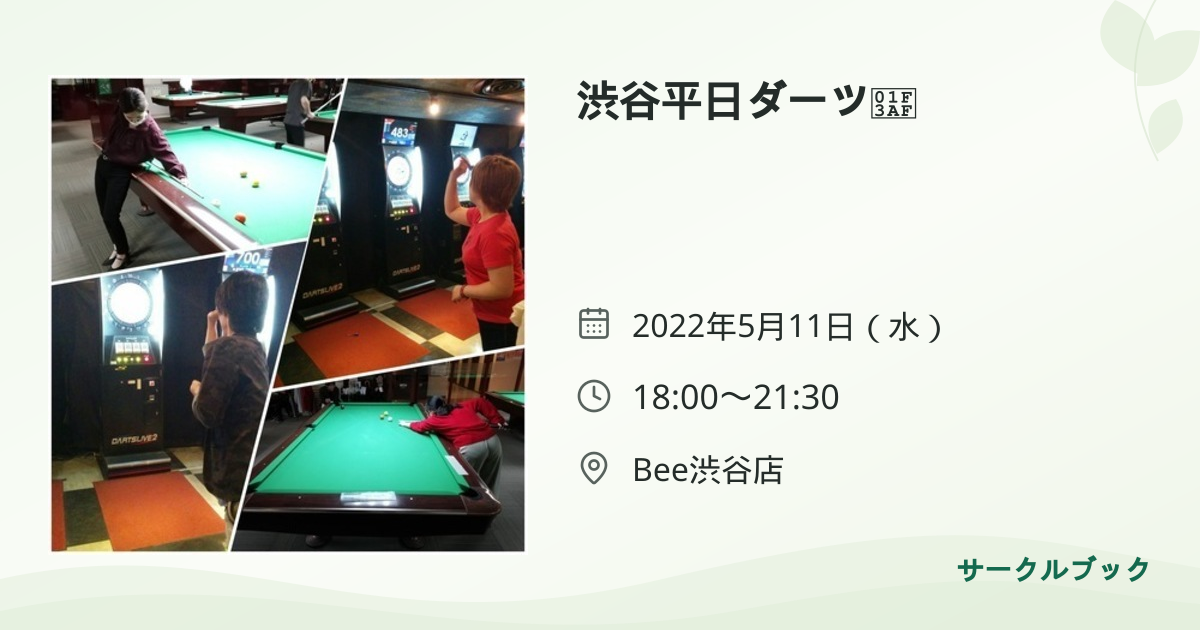 共有されるイベント画像のプレビュー