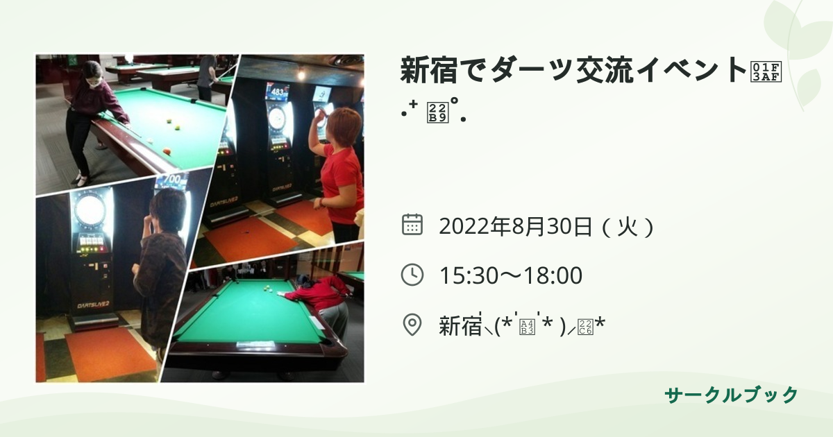 共有されるイベント画像のプレビュー
