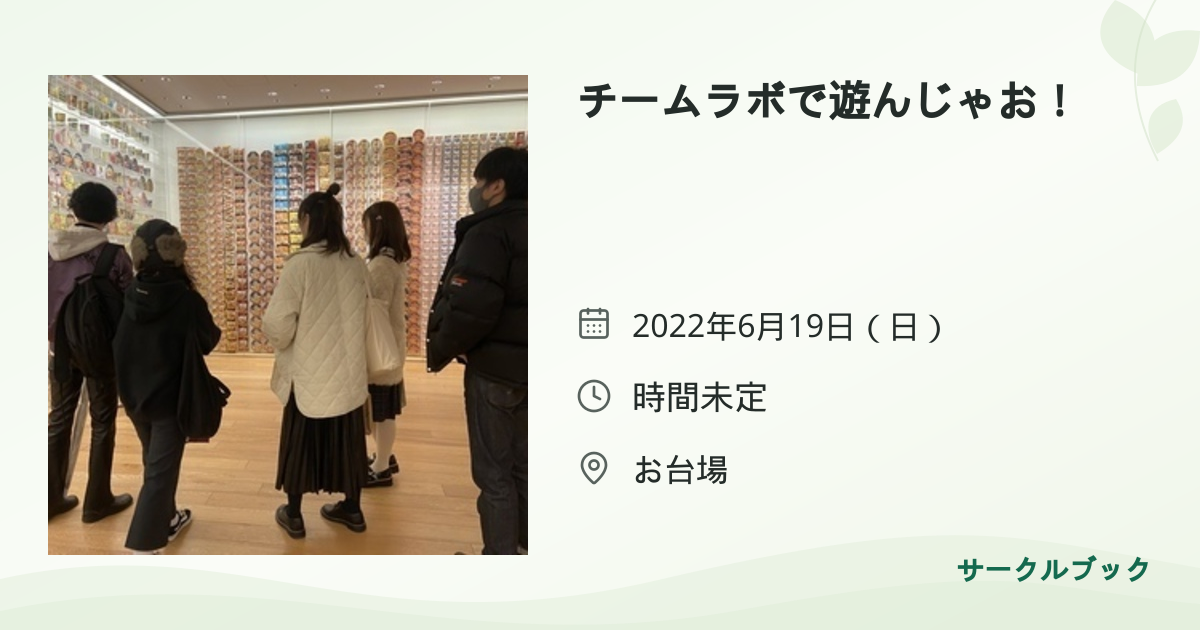 共有されるイベント画像のプレビュー
