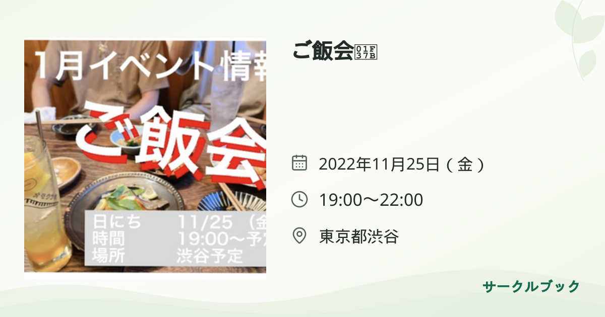 共有されるイベント画像のプレビュー