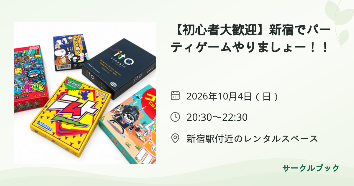 共有されるイベント画像のプレビュー