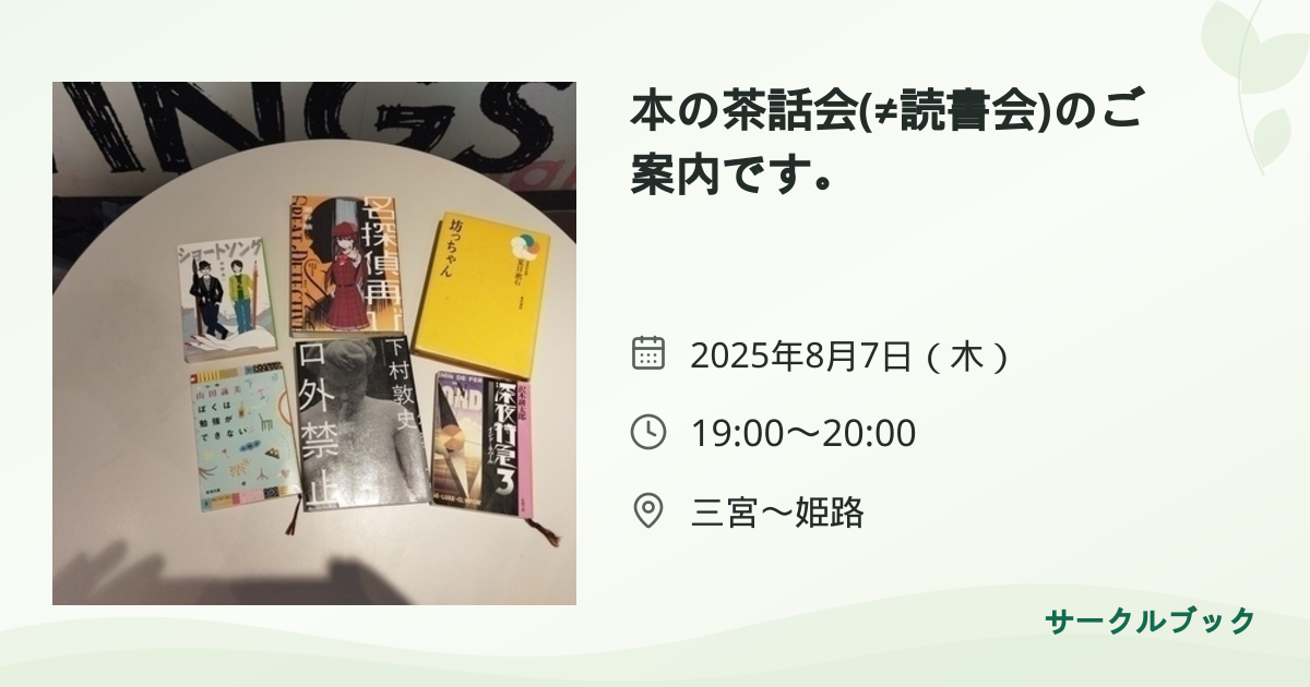 共有されるイベント画像のプレビュー