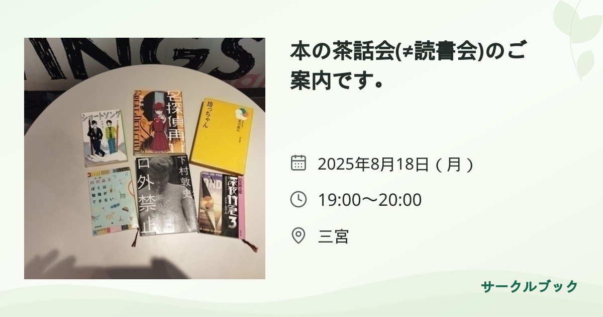 共有されるイベント画像のプレビュー