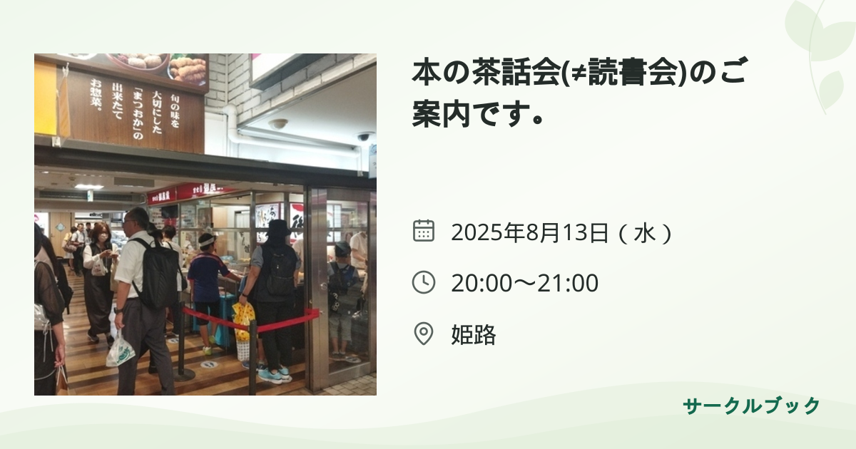 共有されるイベント画像のプレビュー