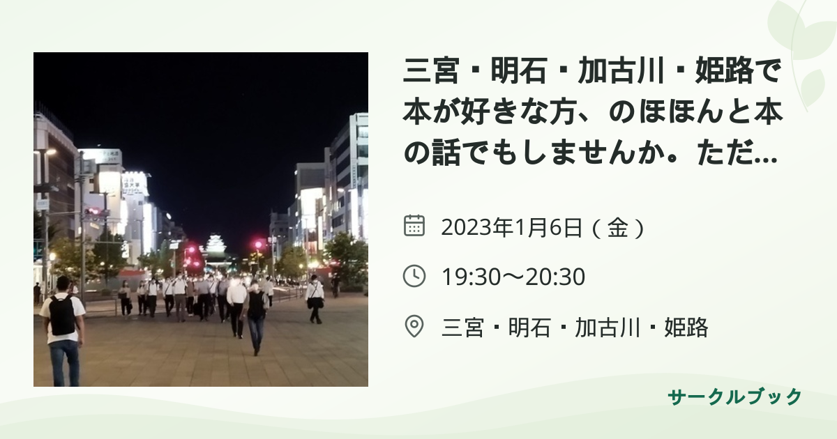 共有されるイベント画像のプレビュー