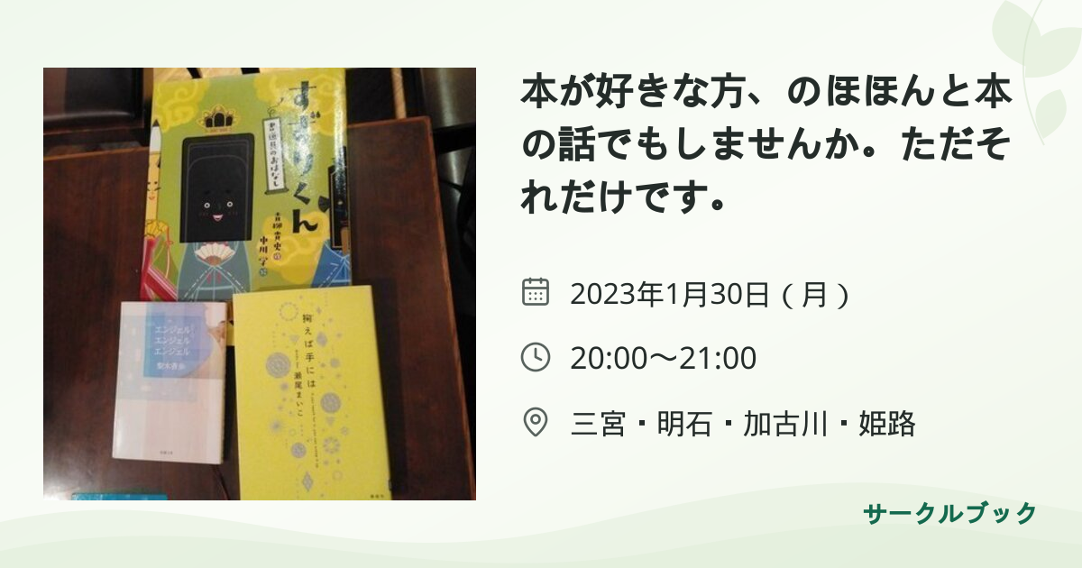 共有されるイベント画像のプレビュー