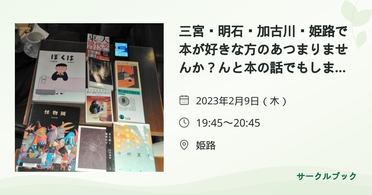 共有されるイベント画像のプレビュー