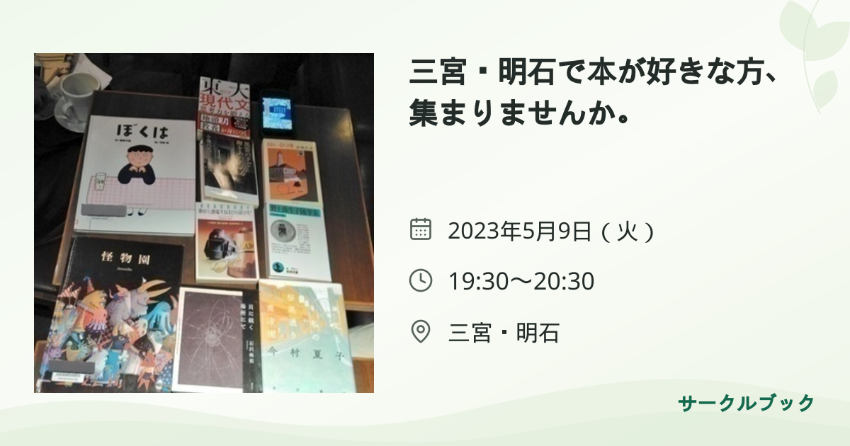 共有されるイベント画像のプレビュー