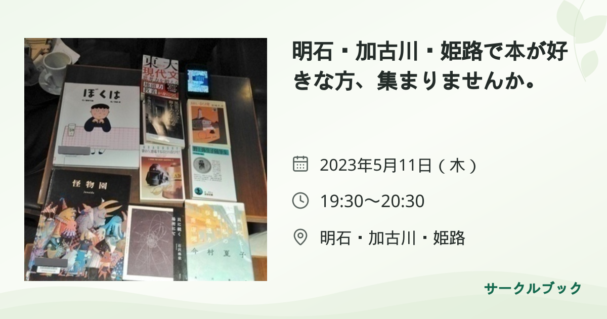 共有されるイベント画像のプレビュー