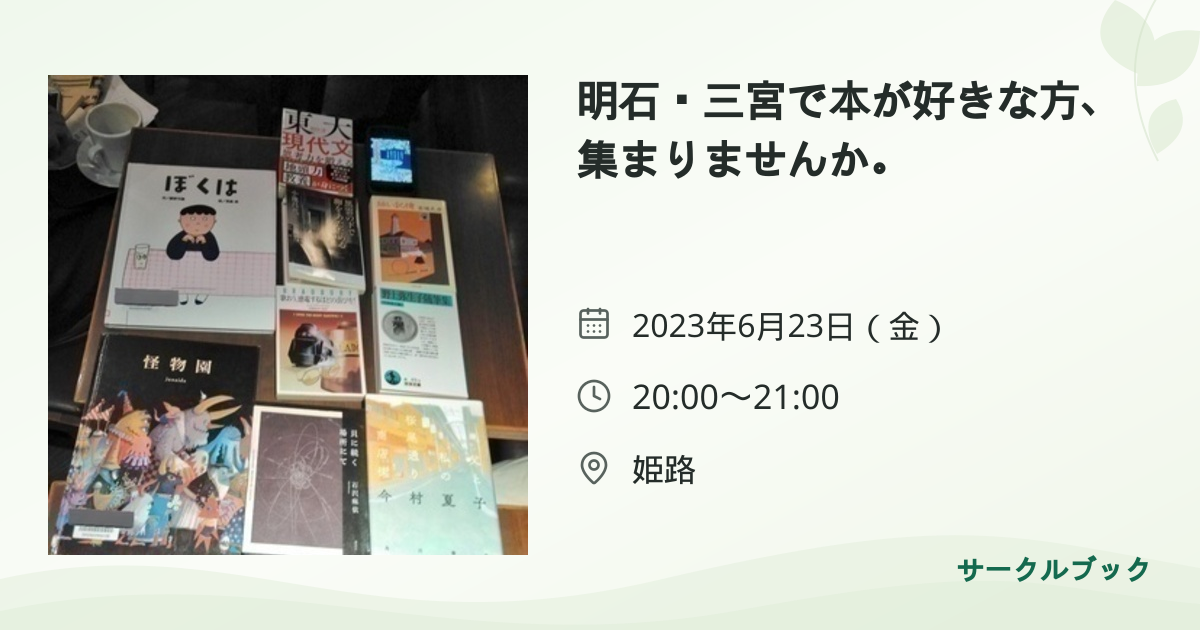 共有されるイベント画像のプレビュー