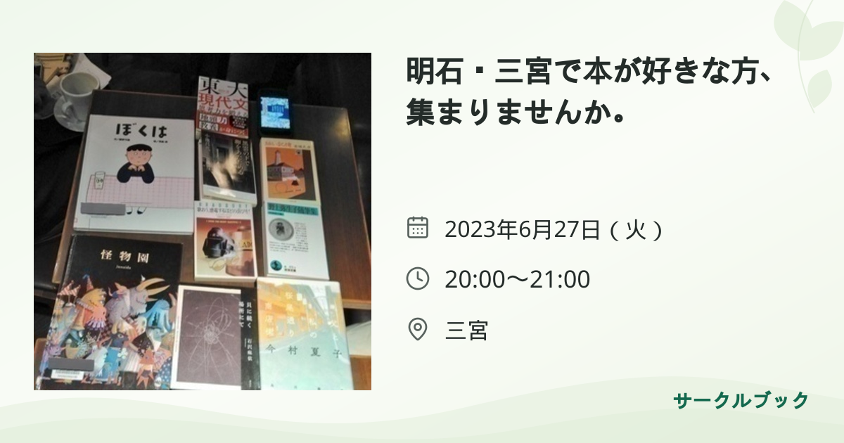 共有されるイベント画像のプレビュー
