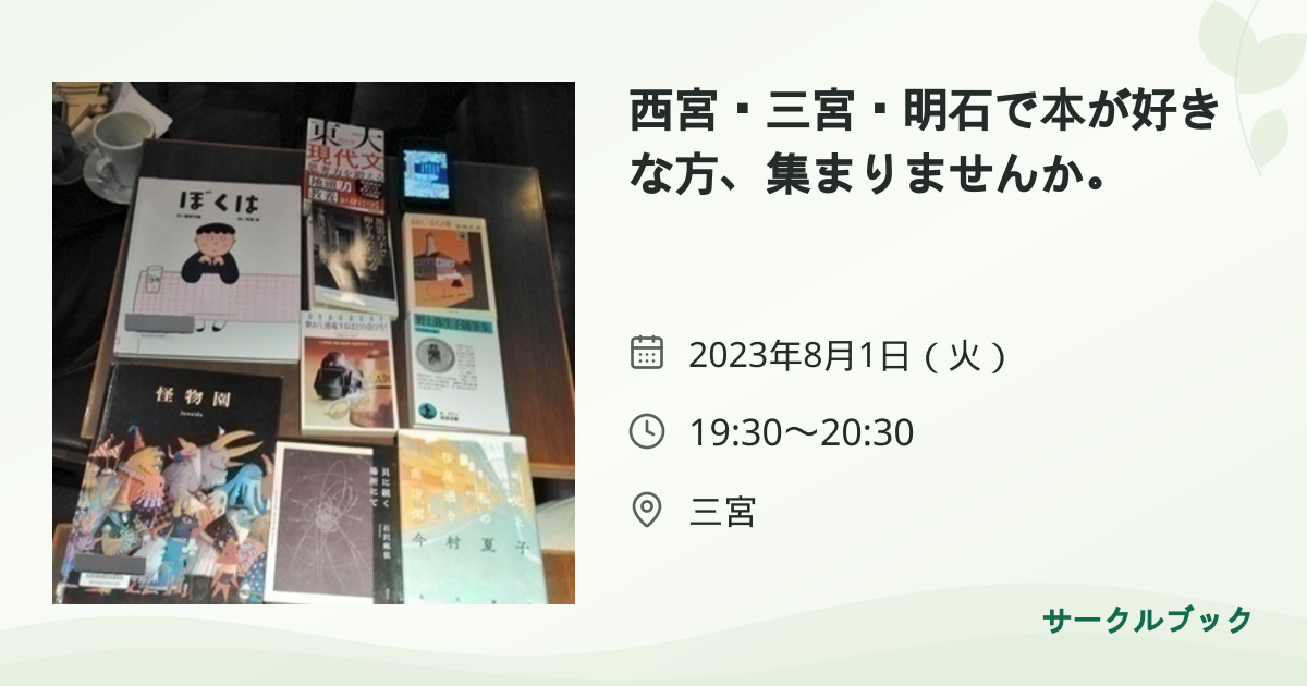 共有されるイベント画像のプレビュー