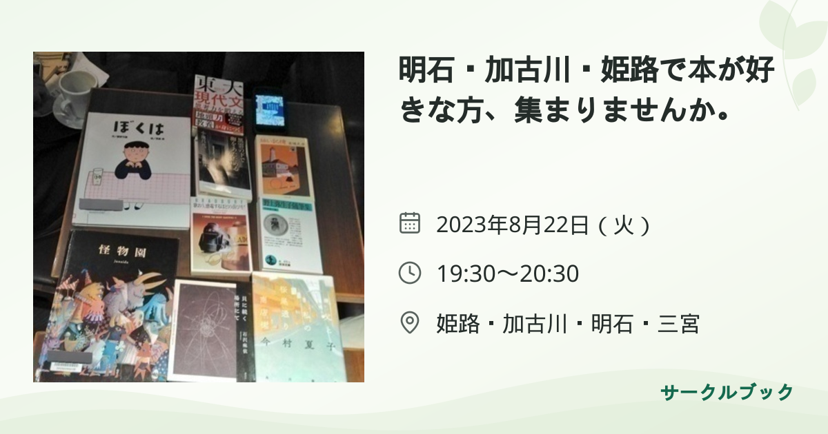 共有されるイベント画像のプレビュー